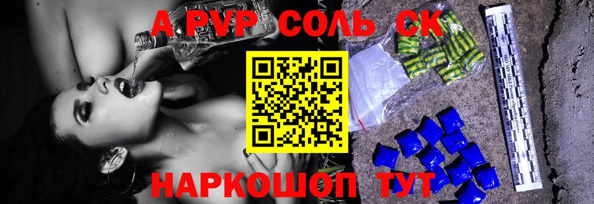 A PVP СК КРИС  где купить наркоту  Бутурлиновка  Alpha PVP СК КРИС  Вход с VPN  Alpha PVP VHQ 