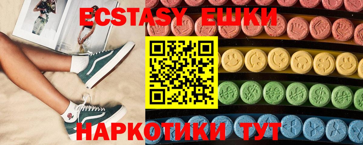 Экстази  Вход с VPN  Бутурлиновка  ЭКСТАЗИ таблы 
