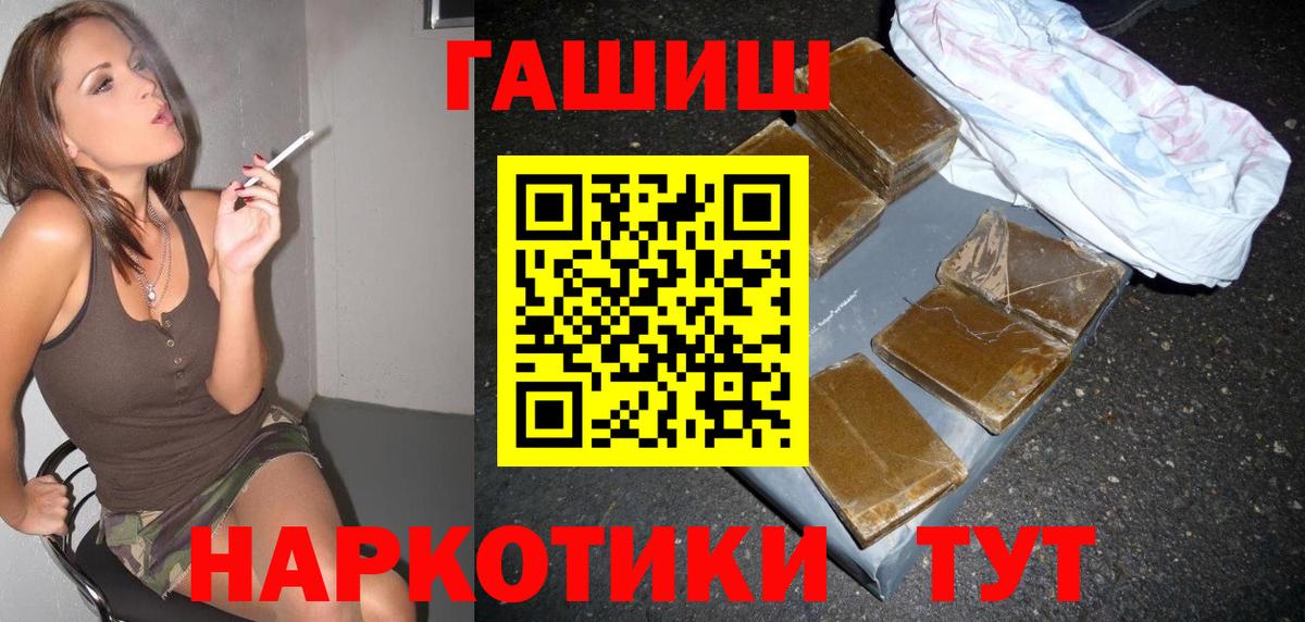 Гашиш Изолятор  Гашиш  Бутурлиновка  Вход с VPN 