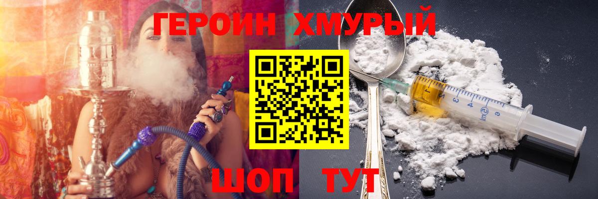 Героин афганец  Вход с VPN  Бутурлиновка 