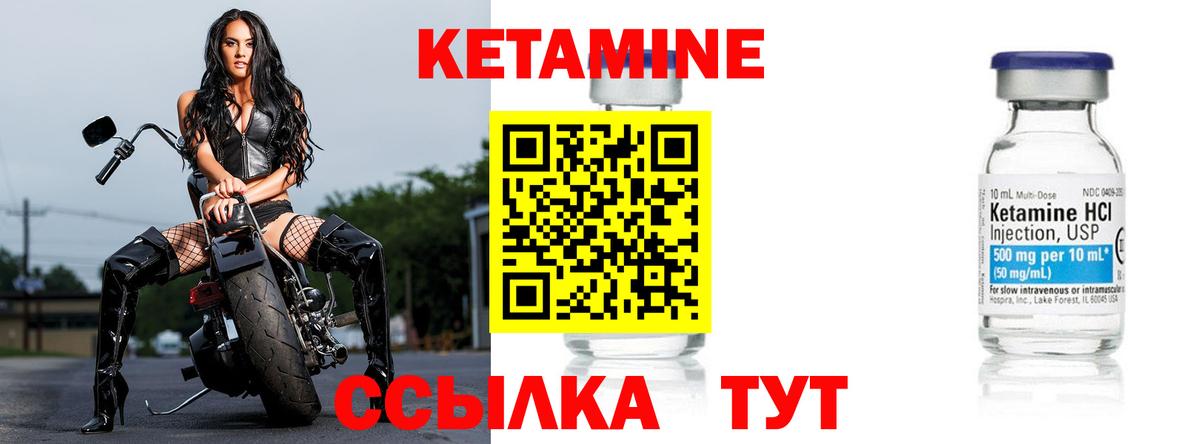 Бутурлиновка  КЕТАМИН ketamine  Вход с VPN  КЕТАМИН ketamine 