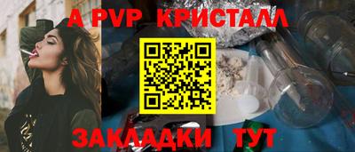 ALPHA-PVP Комсомольск-на-Амуре