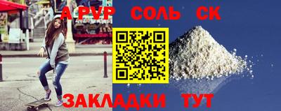 ALPHA-PVP Комсомольск-на-Амуре