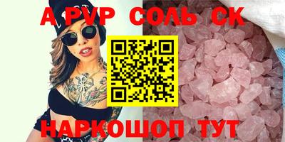 ALPHA-PVP Комсомольск-на-Амуре