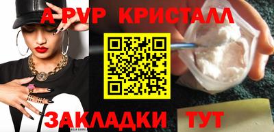 ALPHA-PVP Комсомольск-на-Амуре