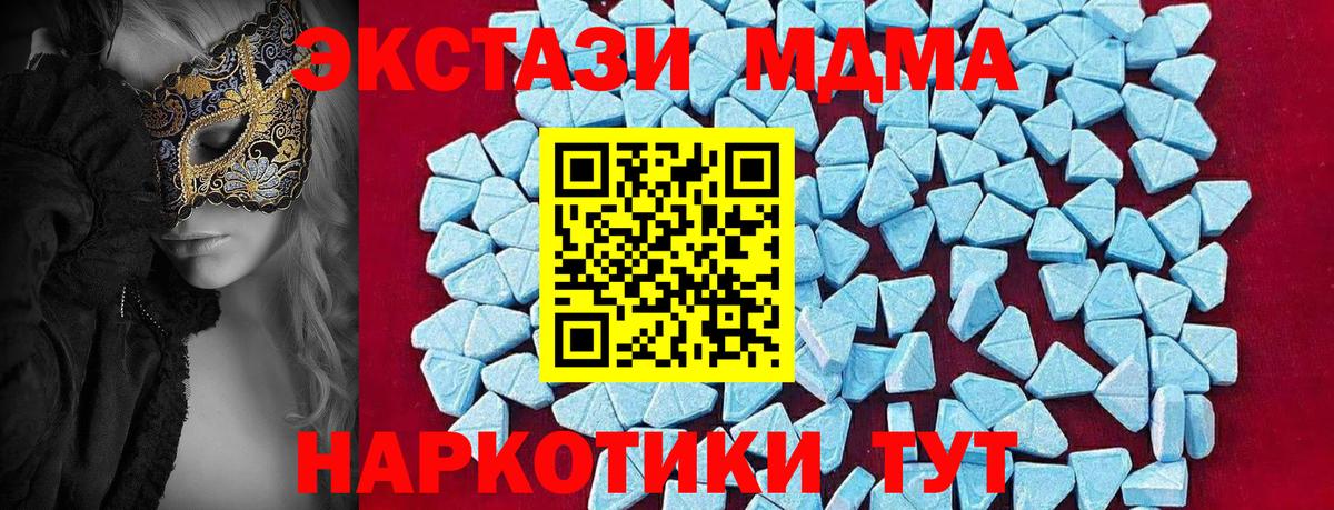 Бутурлиновка  МДМА  MDMA молли  Вход с VPN  МДМА молли 