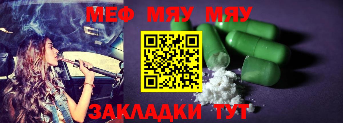 Бутурлиновка  МЕФ 4 MMC  Мефедрон мяу мяу  Вход с VPN 