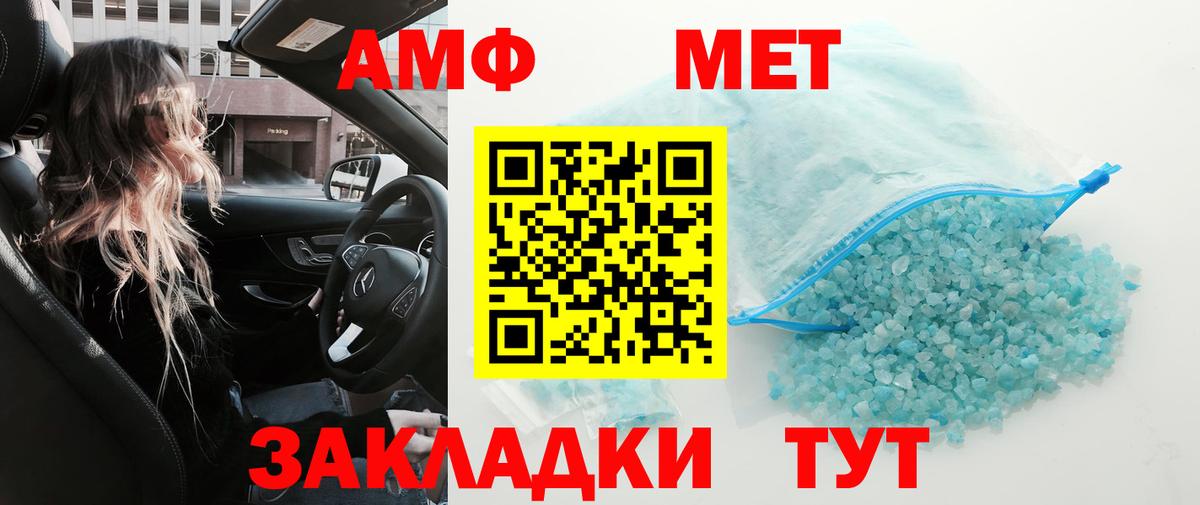 Метамфетамин пудра  Вход с VPN  Бутурлиновка 