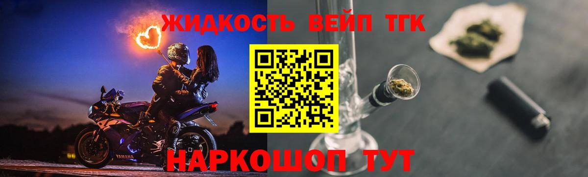ТГК жижа Бутурлиновка