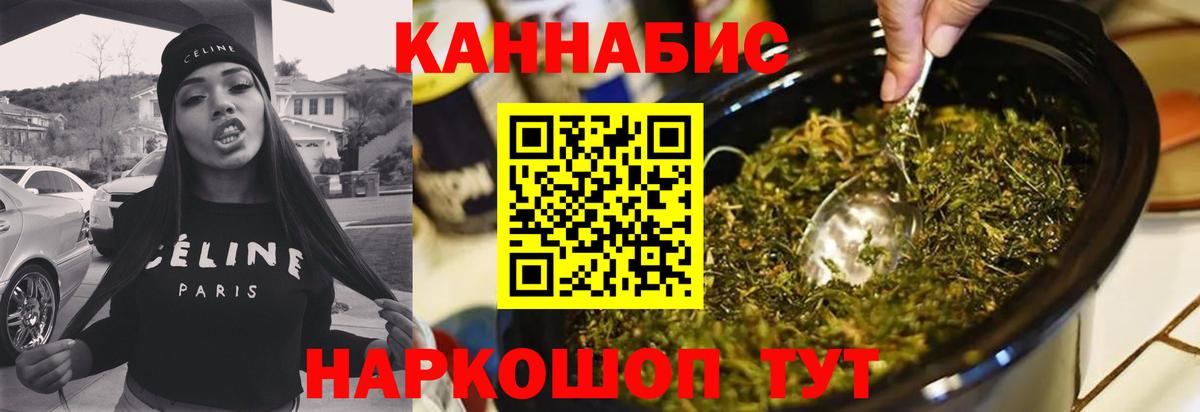 Каннабис конопля  Бошки Шишки ГИДРОПОН  Вход с VPN  Бутурлиновка 